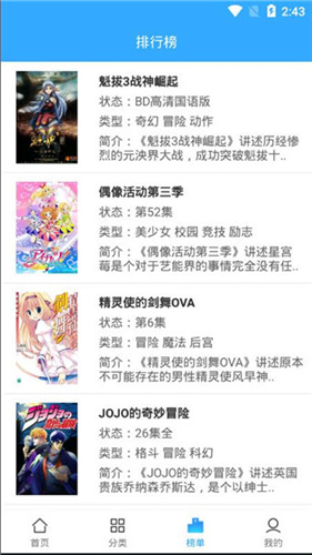 天使动漫安装