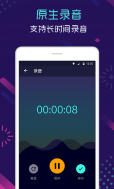 声音变声器app