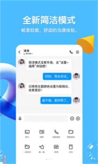 QQ8.6.0