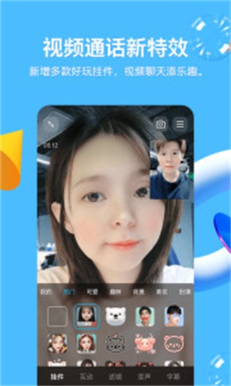 QQ8.6.0