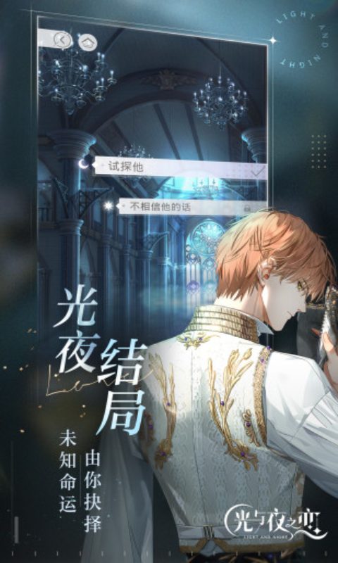 云光与夜之恋