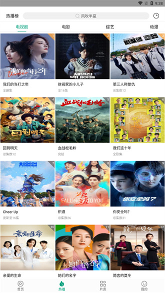八马视频app