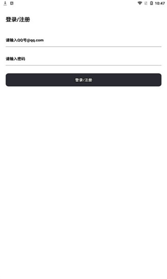 狂帝软件库免费版