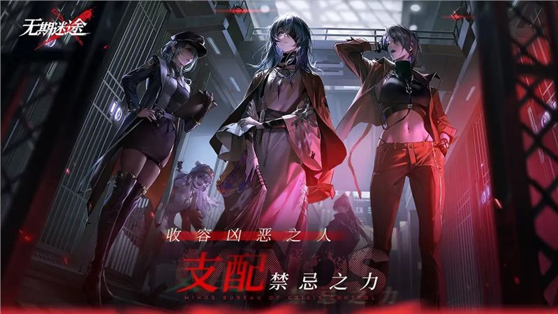 无期迷途（免费正版）