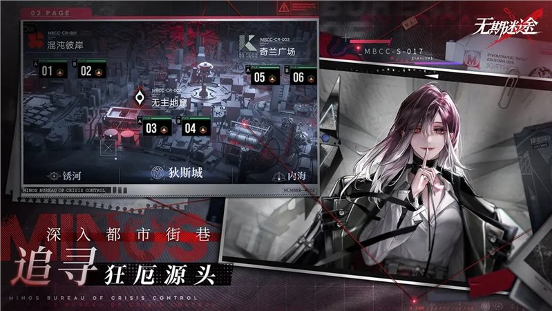 无期迷途（免费正版）