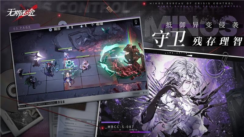 无期迷途（免费正版）