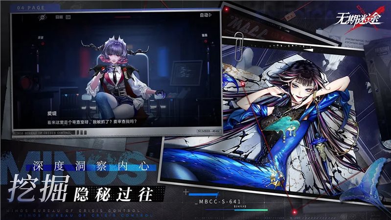 无期迷途（免费正版）