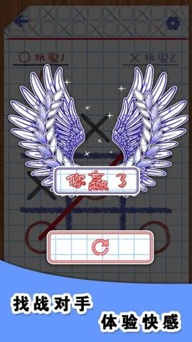 你画圈我画叉