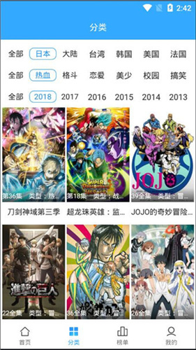 天使动漫app无广告版