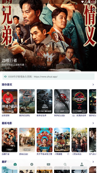 竹子影视app