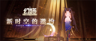 云幻塔