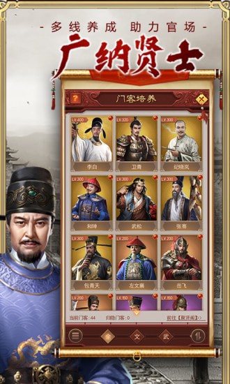 盛世江山王宝强手游