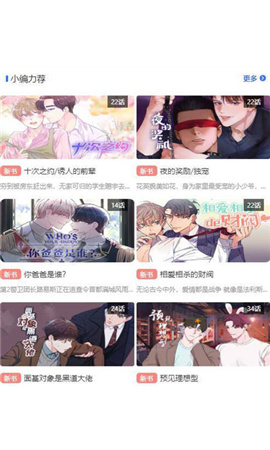 团团漫画