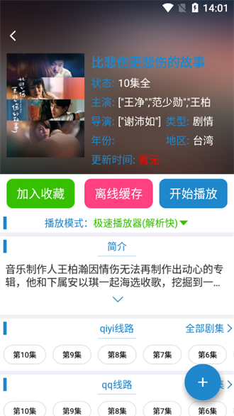 每天影视免费版