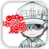 工作细胞汉化版