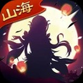 有神山海手机版