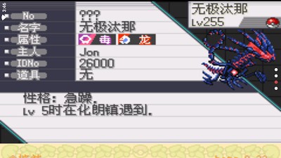口袋妖怪剑盾铠之孤岛所有精灵解锁版