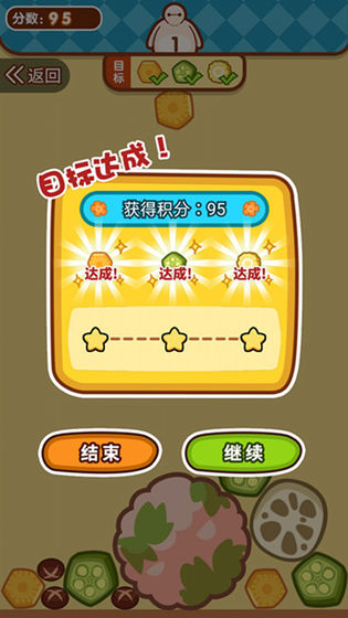 贪吃小动物游戏