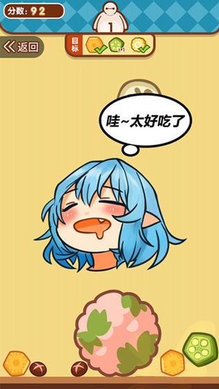 贪吃小动物游戏