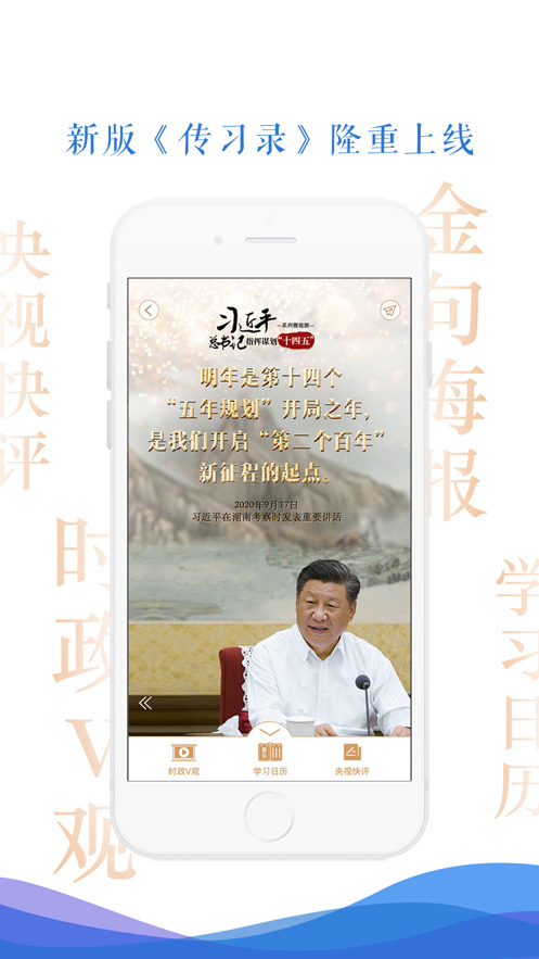 央视新闻