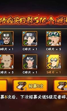 火影忍者抽卡模拟器手机版