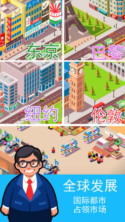 迷你掌柜游戏下载