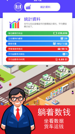 迷你掌柜游戏下载