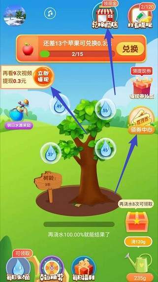奇乐果园红包版