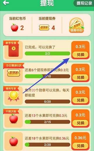 奇乐果园红包版
