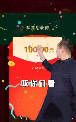我的网红店红包游戏谢广坤app