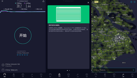 Speedtest中文版专业版