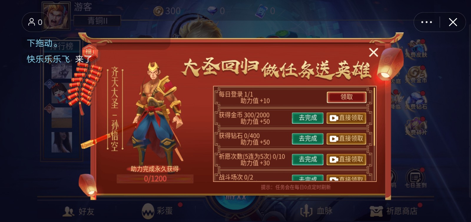 乱斗我最牛3V3