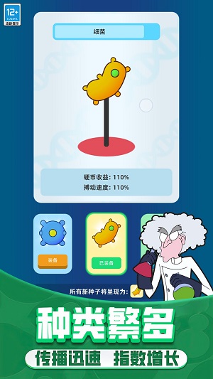 野蛮生长模拟器免费正版
