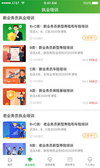 栗子学院