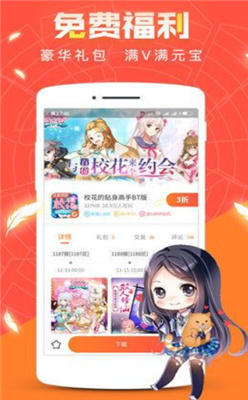 红果游戏盒子手机版