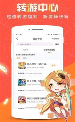 红果游戏盒子手机版