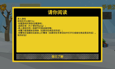 万物创造机械师中文版