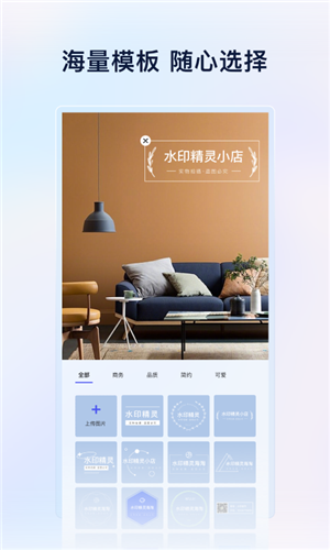 乐其爱水印精灵app