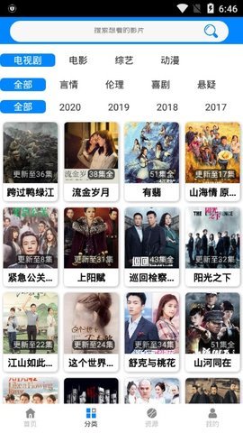 锦鲤视频