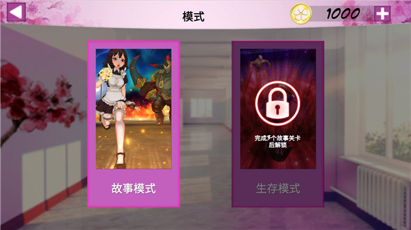 卡哇伊传奇中文版
