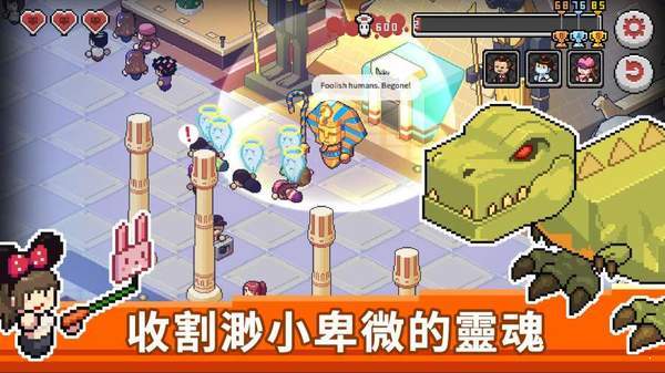 死神来了游戏