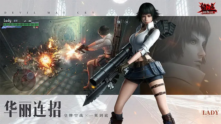 鬼泣巅峰之战云游戏