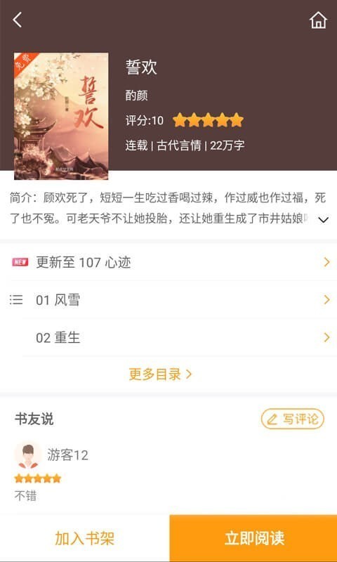 爱趣小说2024