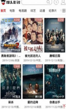 馒头影视去广告版