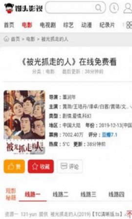 馒头影视去广告版