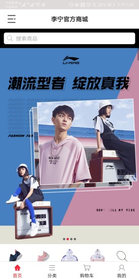 李宁商城