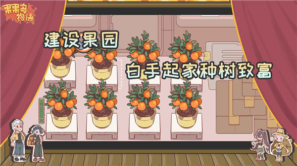 果果岛物语手机版