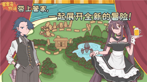 果果岛物语手机版