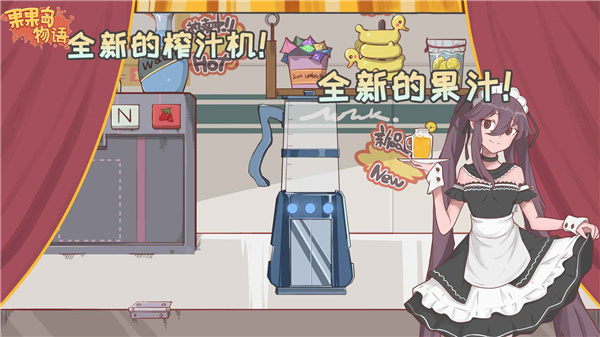 果果岛物语手机版