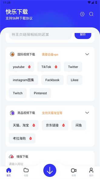快乐软件